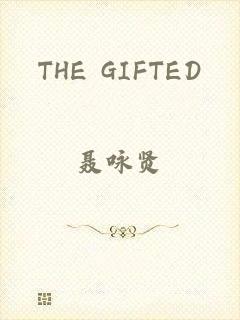 THE GIFTED